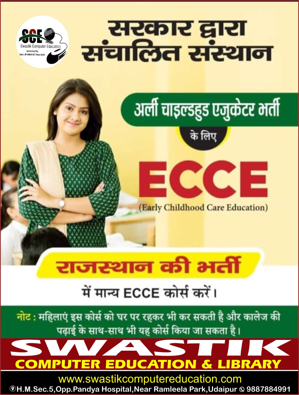 best ecce course
