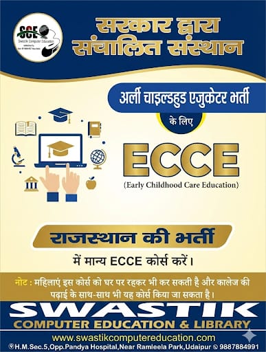 best computer education in udaipur